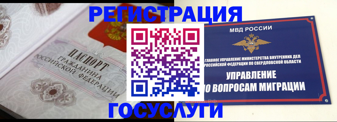 регистрация для дет. сада в Гвардейске