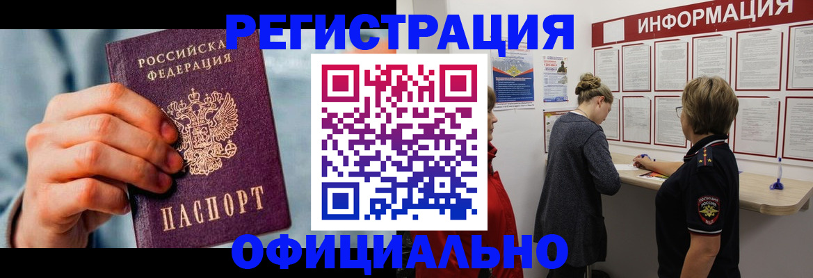 прописка для военкомата в Гвардейске