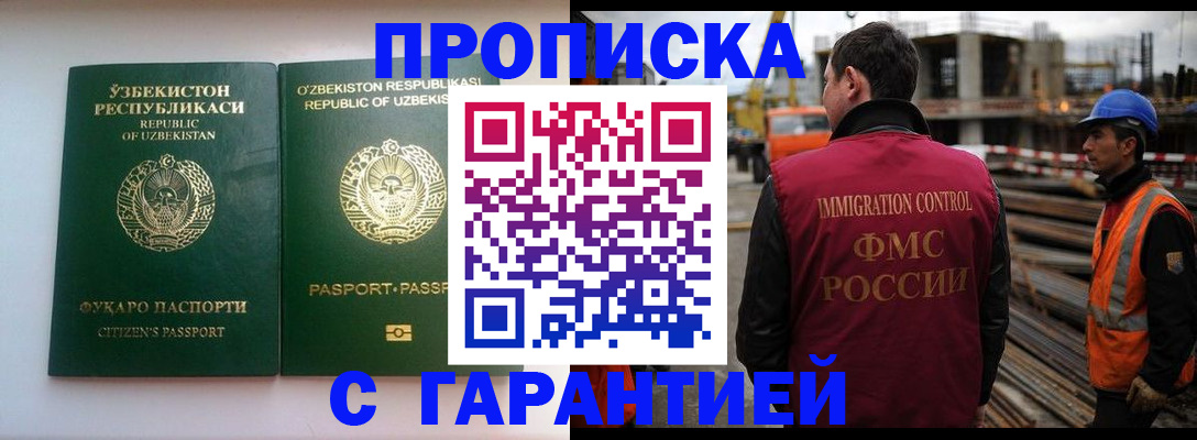 миграционный учет в Гвардейске