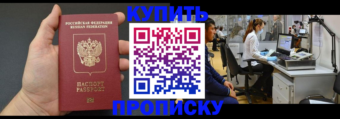 прописка ребенка в Гвардейске