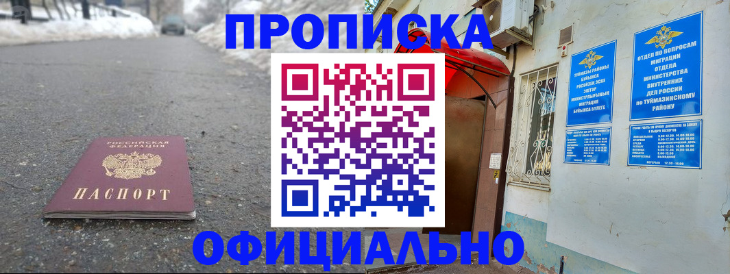 прописка иностранных граждан в Гвардейске